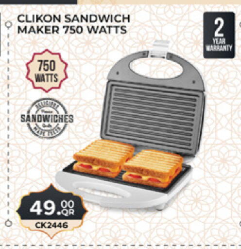 available at مرزا هايبرماركت in قطر - أم صلال