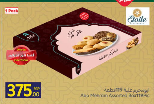 available at كارفور in Egypt - القاهرة