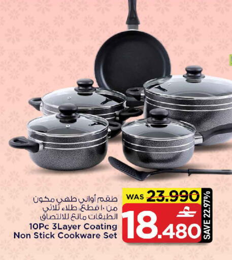 available at مارك & سايف in عُمان - صُحار‎