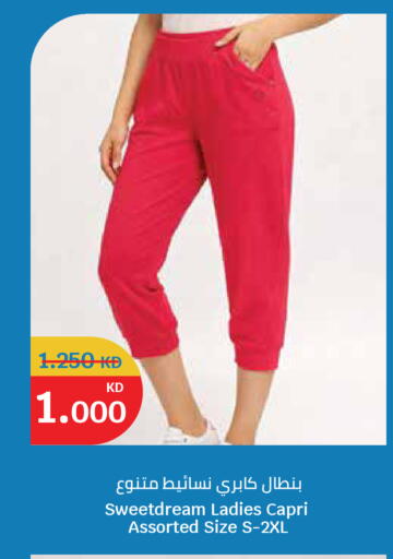 available at سيتي هايبرماركت in الكويت - مدينة الكويت