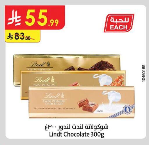 available at Danube in KSA, Saudi Arabia, Saudi - Khamis Mushait