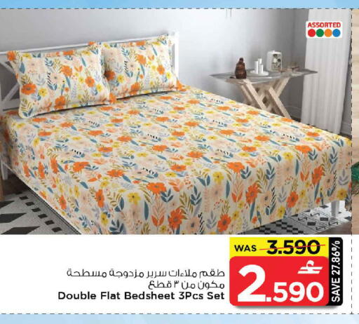 available at مارك & سايف in عُمان - مسقط‎