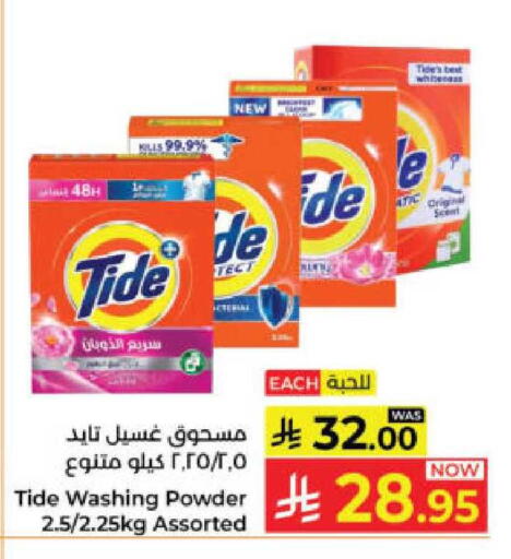 available at كبايان هايبرماركت in مملكة العربية السعودية, السعودية, سعودية - ينبع