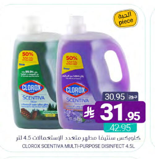 available at Muntazah Markets in KSA, Saudi Arabia, Saudi - Qatif