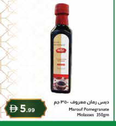 Pomegranate available at Istanbul Supermarket in UAE - Abu Dhabi