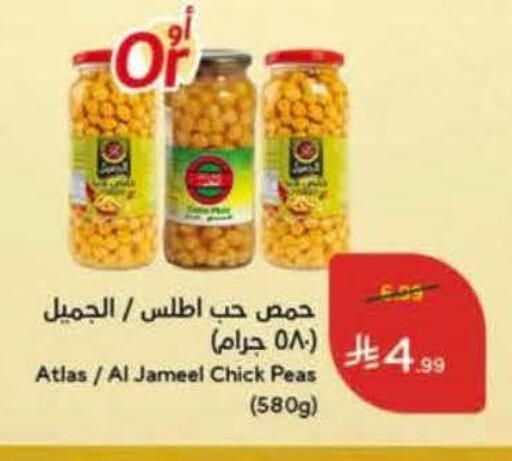 Peas available at Hyper Panda in KSA, Saudi Arabia, Saudi - Mecca