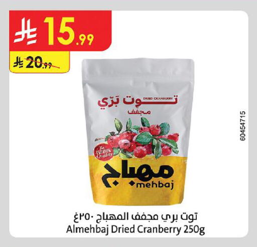 Cranberry available at Danube in KSA, Saudi Arabia, Saudi - Al-Kharj