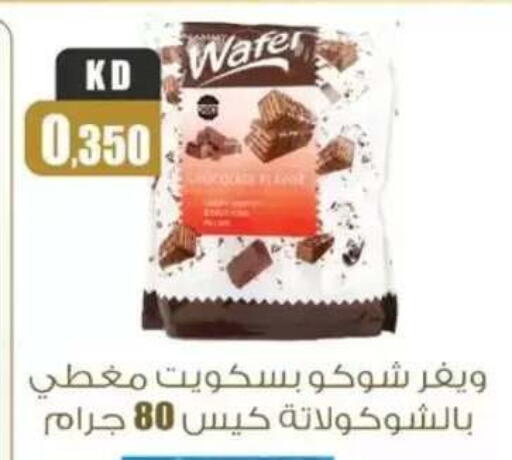 available at سوق العايش in الكويت - محافظة الأحمدي