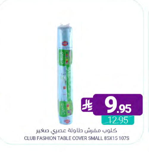 available at Muntazah Markets in KSA, Saudi Arabia, Saudi - Qatif