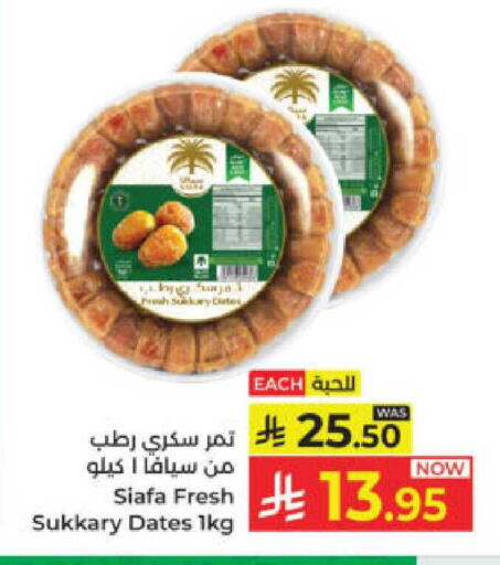 Date available at Kabayan Hypermarket in KSA, Saudi Arabia, Saudi - Yanbu