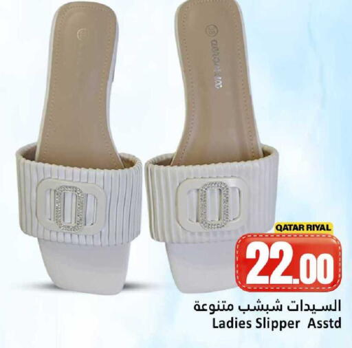 available at دانة هايبرماركت in قطر - الدوحة