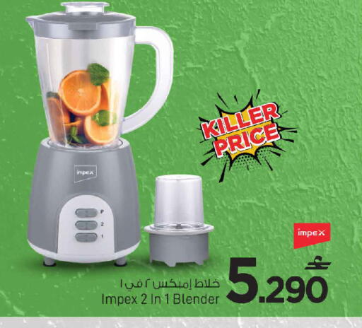 available at MARK & SAVE in Oman - Sohar