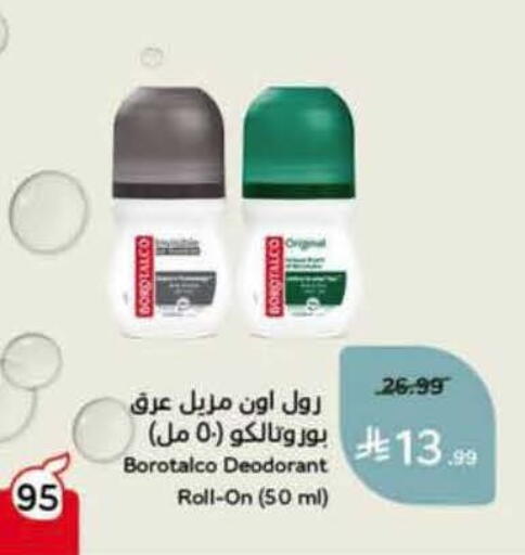 available at هايبر بنده in مملكة العربية السعودية, السعودية, سعودية - الخفجي