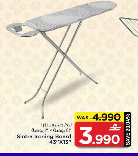 available at MARK & SAVE in Oman - Sohar