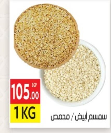 available at El Mahallawy Market  in Egypt - Cairo