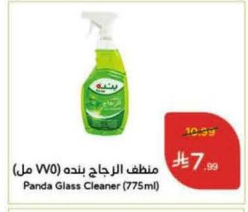 available at هايبر بنده in مملكة العربية السعودية, السعودية, سعودية - الباحة