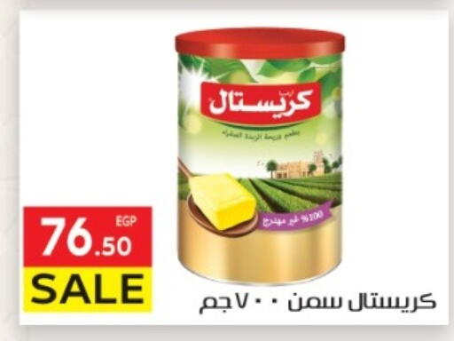 available at El Mahallawy Market  in Egypt - Cairo