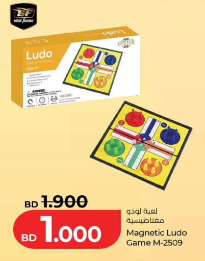 available at LuLu Hypermarket in Bahrain