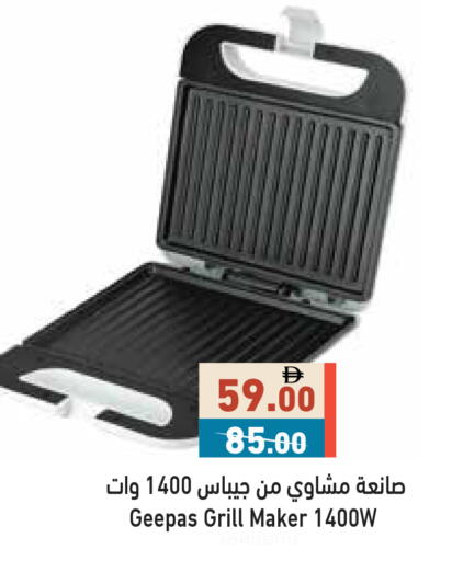 available at أسواق رامز in الإمارات العربية المتحدة , الامارات - الشارقة / عجمان
