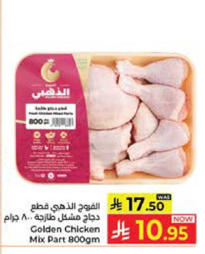 available at Kabayan Hypermarket in KSA, Saudi Arabia, Saudi - Jeddah