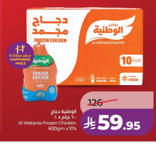 available at LULU Hypermarket in KSA, Saudi Arabia, Saudi - Hafar Al Batin