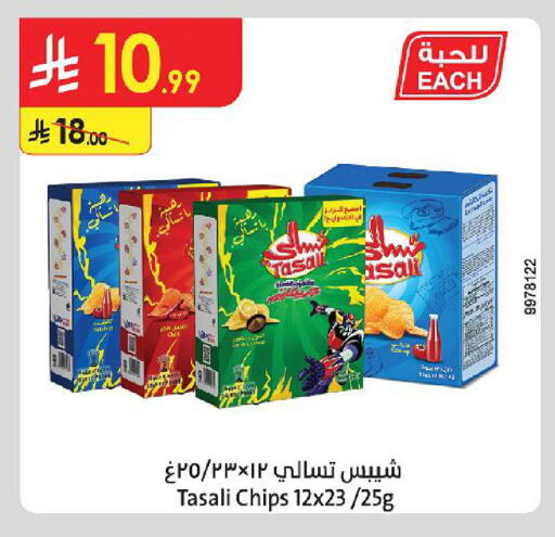 available at Danube in KSA, Saudi Arabia, Saudi - Medina