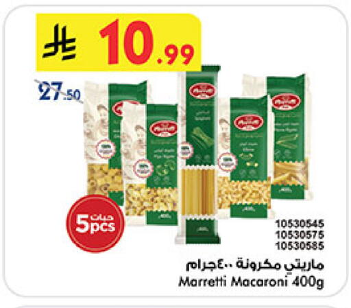 available at Bin Dawood in KSA, Saudi Arabia, Saudi - Medina