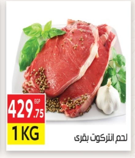 available at El Mahallawy Market  in Egypt - Cairo