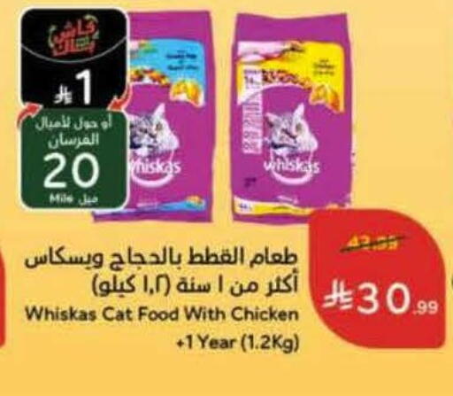 available at هايبر بنده in مملكة العربية السعودية, السعودية, سعودية - الباحة