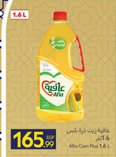 available at كارفور in Egypt - القاهرة