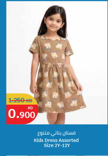 available at سيتي هايبرماركت in الكويت - مدينة الكويت