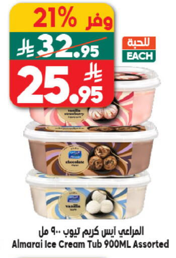 Strawberry Vanilla available at الدكان in مملكة العربية السعودية, السعودية, سعودية - مكة المكرمة