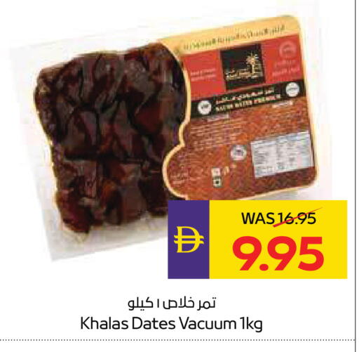 available at أدكووب in الإمارات العربية المتحدة , الامارات - ٱلْعَيْن‎