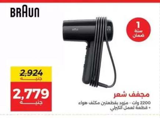 available at رنين in Egypt - القاهرة