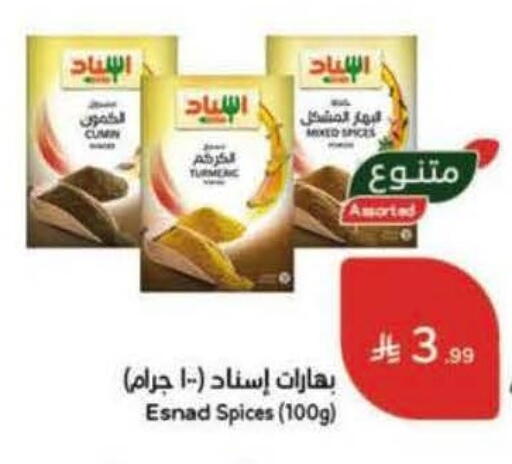 Turmeric available at هايبر بنده in مملكة العربية السعودية, السعودية, سعودية - محايل