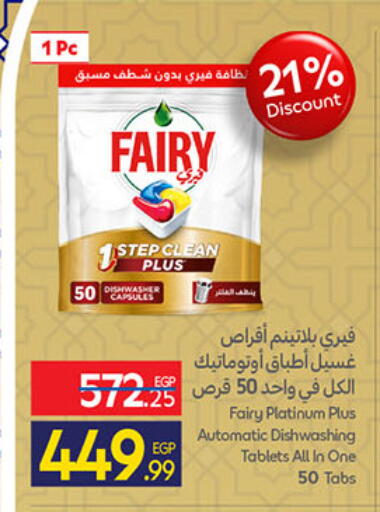 available at Carrefour  in Egypt - Cairo