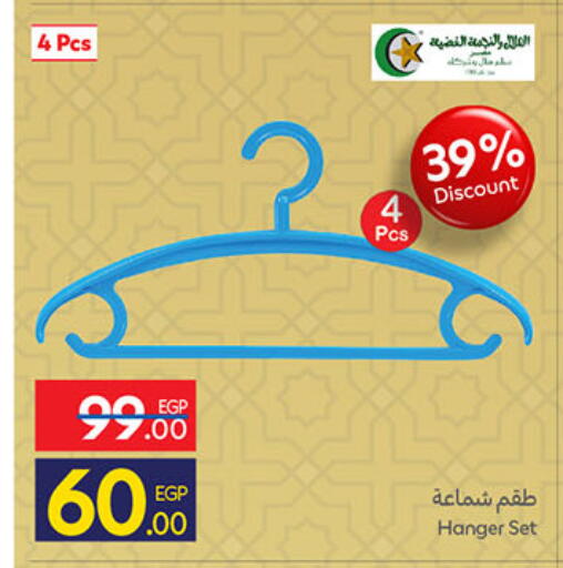 available at Carrefour  in Egypt - Cairo