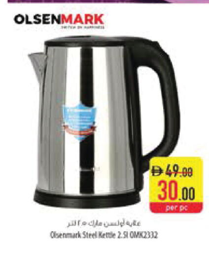 available at Safeer Market in UAE - Al Ain