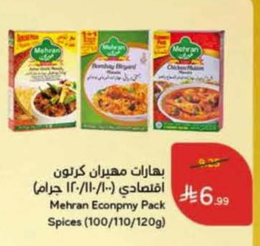 available at هايبر بنده in مملكة العربية السعودية, السعودية, سعودية - محايل