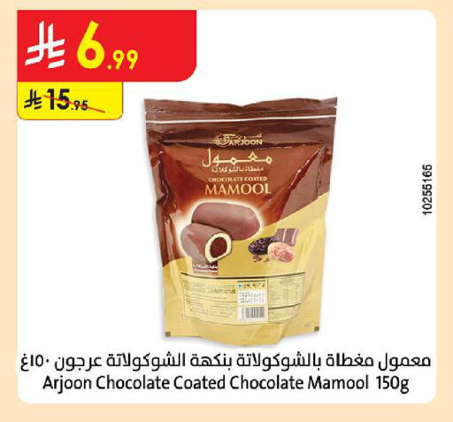 available at Danube in KSA, Saudi Arabia, Saudi - Jazan