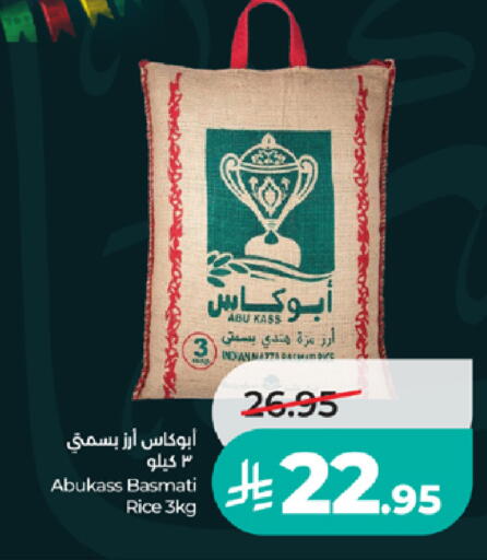 available at لولو هايبرماركت in مملكة العربية السعودية, السعودية, سعودية - خميس مشيط