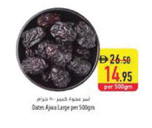 available at السفير ماركت in الإمارات العربية المتحدة , الامارات - أم القيوين‎