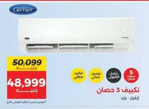 available at رنين in Egypt - القاهرة