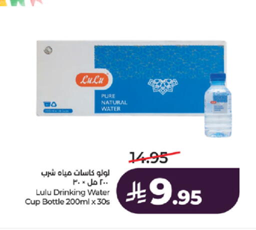 available at لولو هايبرماركت in مملكة العربية السعودية, السعودية, سعودية - خميس مشيط