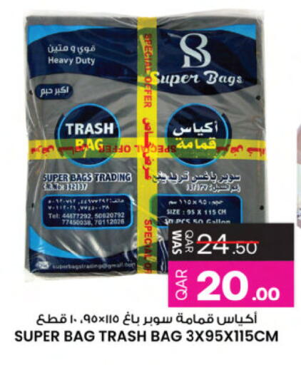 available at أنصار جاليري in قطر - الريان