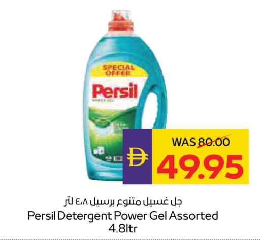 available at ADCOOP in UAE - Abu Dhabi