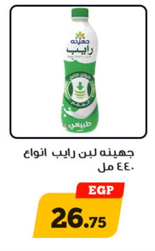 available at Awlad Ragab in Egypt - Cairo