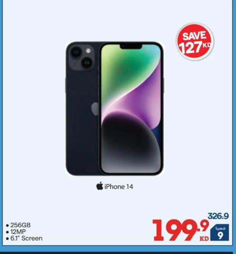 available at X-Cite in Kuwait - Kuwait City