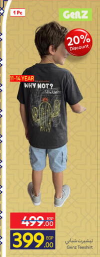 available at كارفور in Egypt - القاهرة