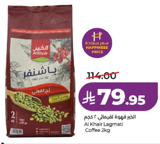 available at لولو هايبرماركت in مملكة العربية السعودية, السعودية, سعودية - جدة